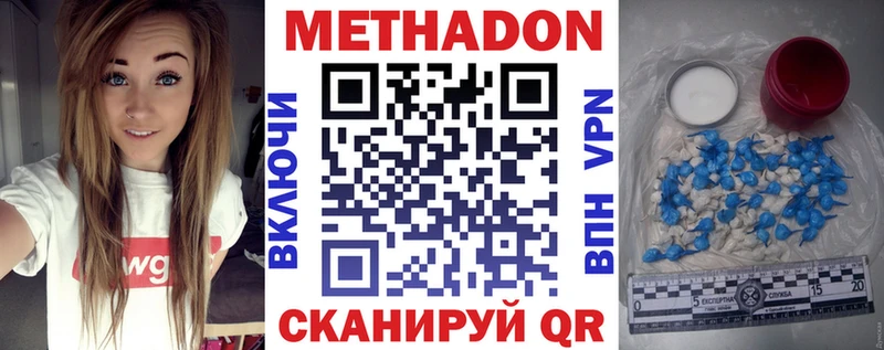 МЕТАДОН methadone Карабаново